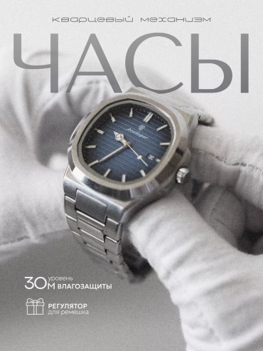 Кварцевые Poedagar 228576212 нержавеющая сталь