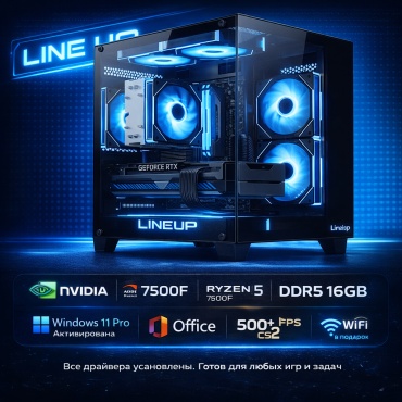 LINEUP R5 7500F / RTX 5060 Ti 16 Гб / 16 Гб / SSD 500 Гб / Win 11 Pro