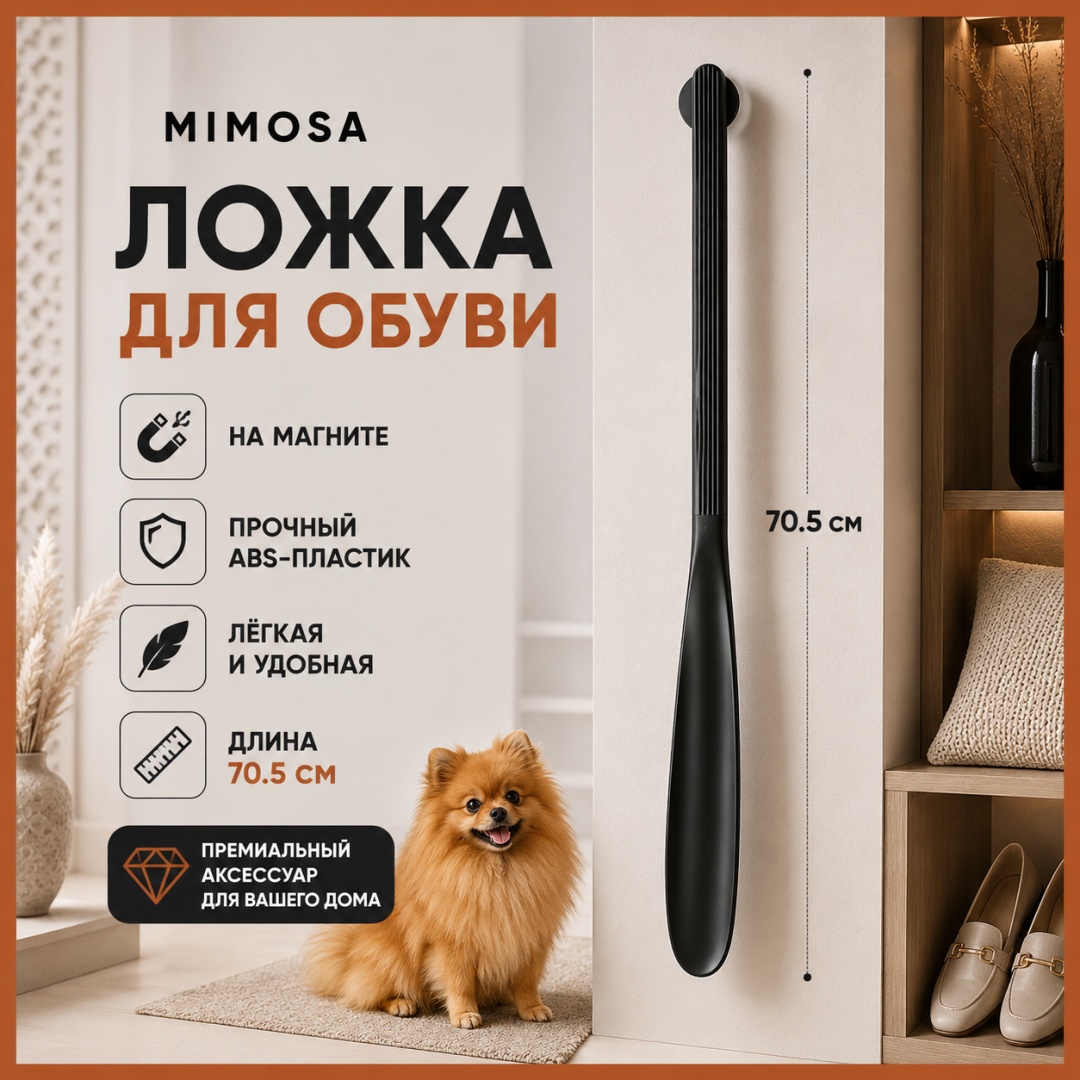 Mimosa ложка 948432615 черный