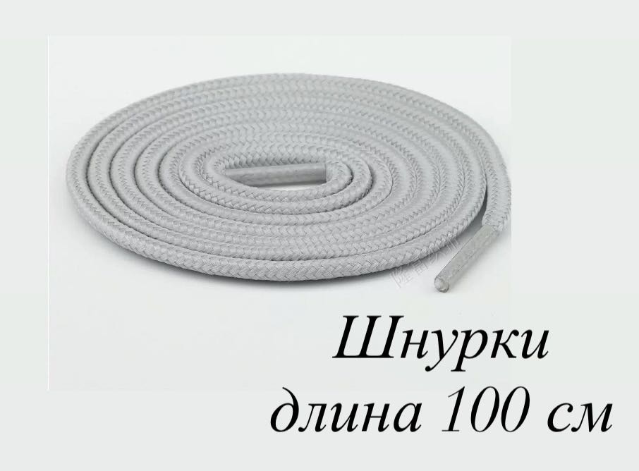 14706000_458183197 серый 100 см
