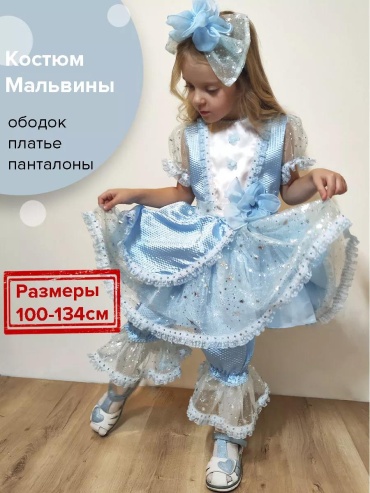 Костюм Костюм голубой