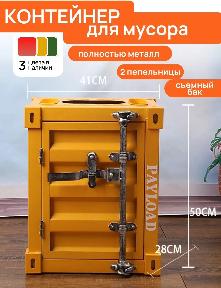 Мусорное ведро без крышки 327496441 20 л