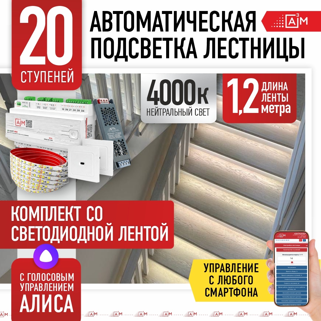 Светодиодная лента A3M нейтральный белый 24 м