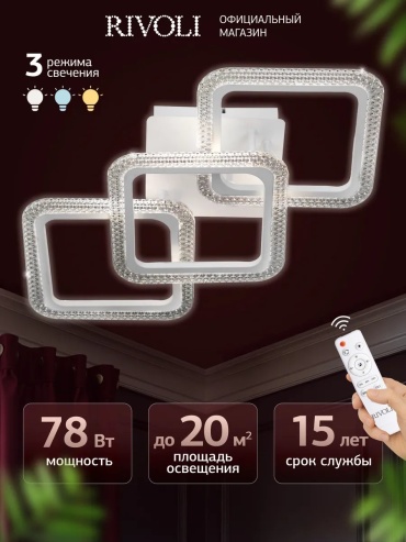 Люстра потолочная Rivoli LED, кол-во ламп: 32 шт