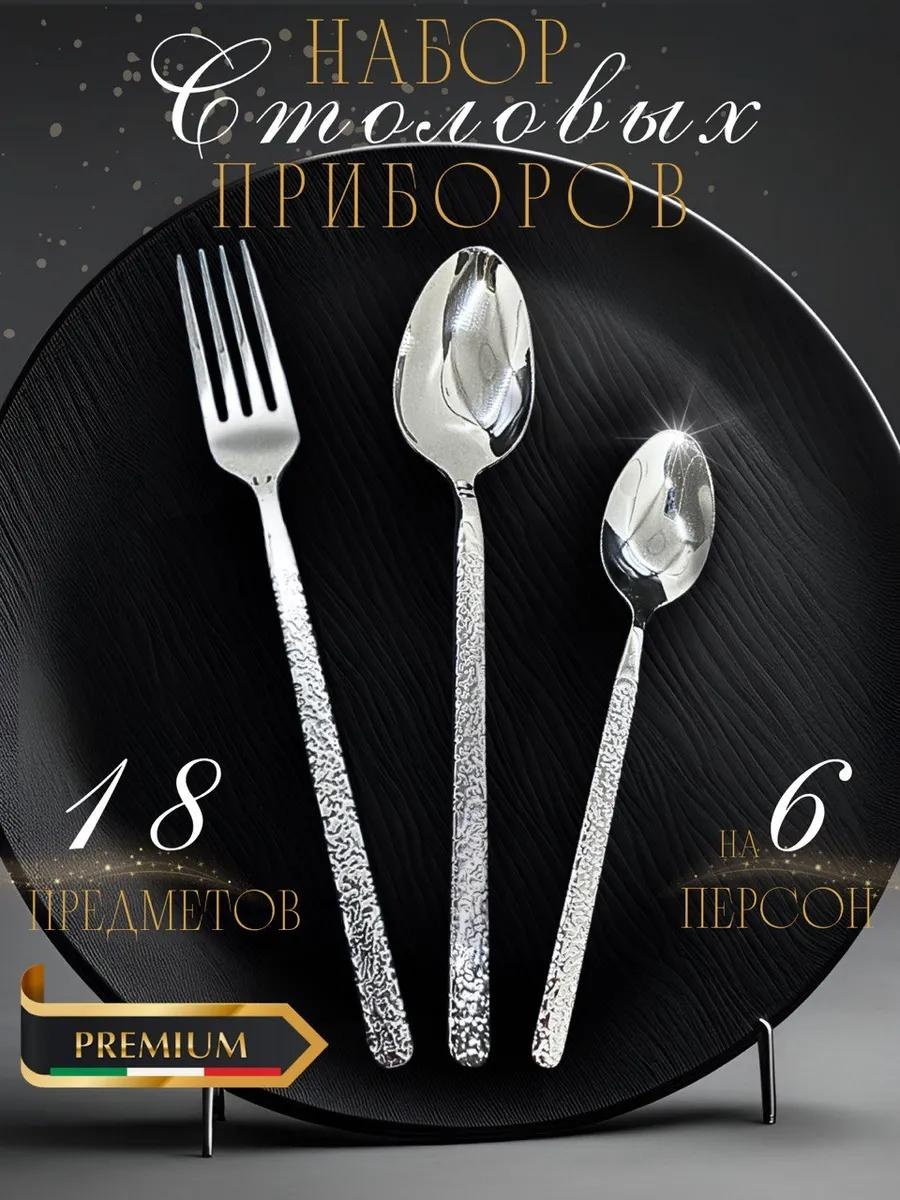 Набор столовых приборов 1, 8, 18 шт, серебристый, серый B359896B6B463C