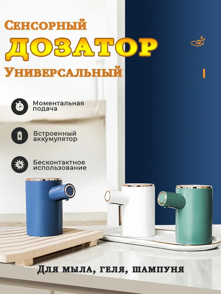 Дозатор для жидкого мыла D29-White