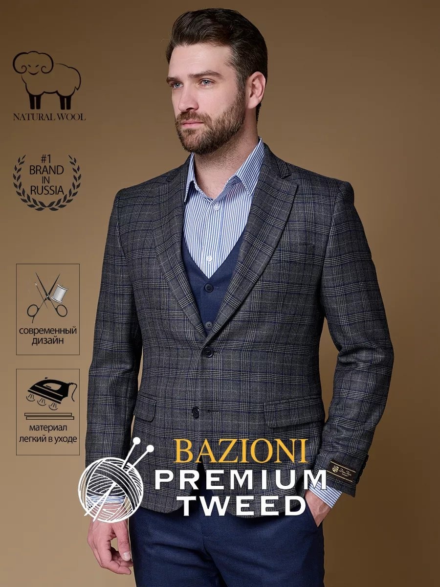 Повседневный костюм BAZIONI синий