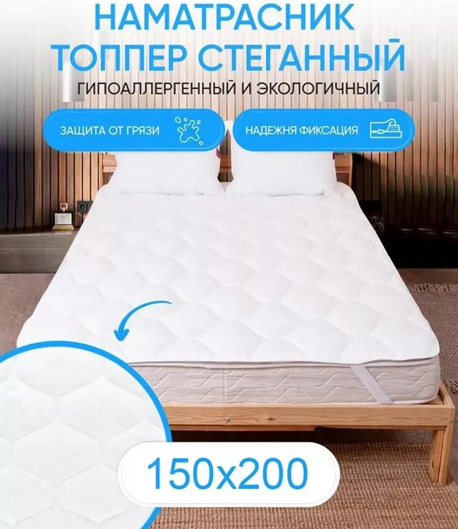 Moonlax наматрасник на резинке 257018102 150x200, жаккард