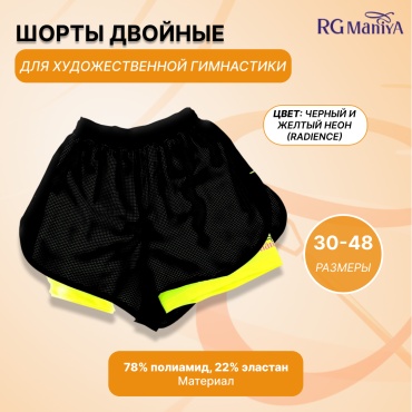 Спортивные шорты RG Maniya черный, желтый