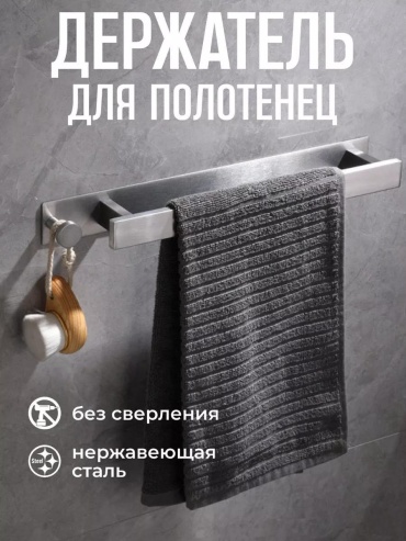 Набор держателей 256256659 1 шт, сталь