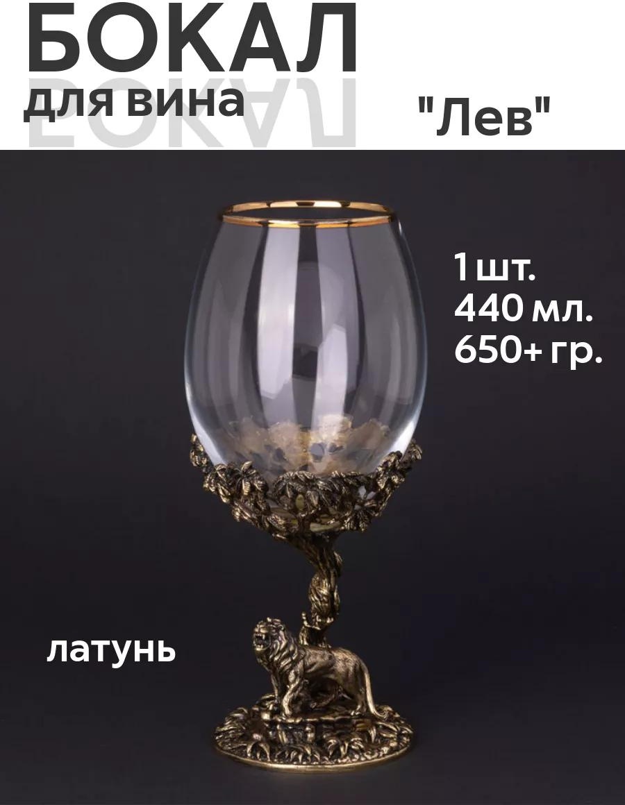 Набор бокалов 440 мл, стекло, 1 шт