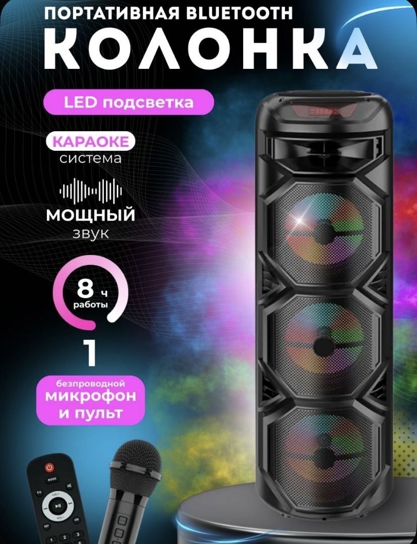 Портативная колонка JDS PRO06 черный