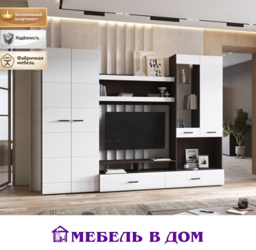 Стенка Мебель в Дом Либерти, белый, темно-коричневый