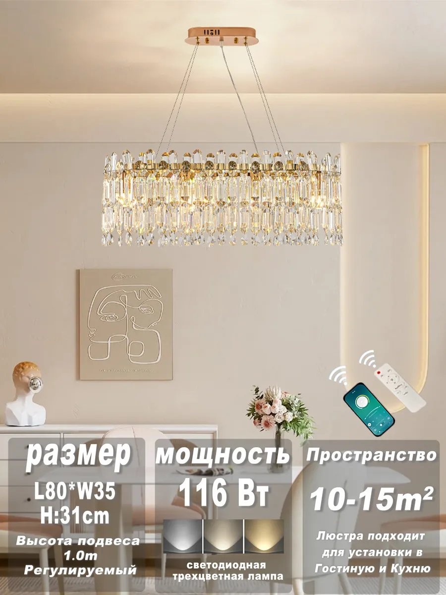 Люстра потолочная LED, кол-во ламп: 32 шт