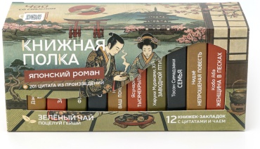 Чай Книжная полка Японский роман зеленый листовой 90 г