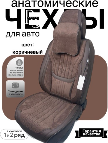 Robee Hyundai Santa Fe 2018-2021 коричневый