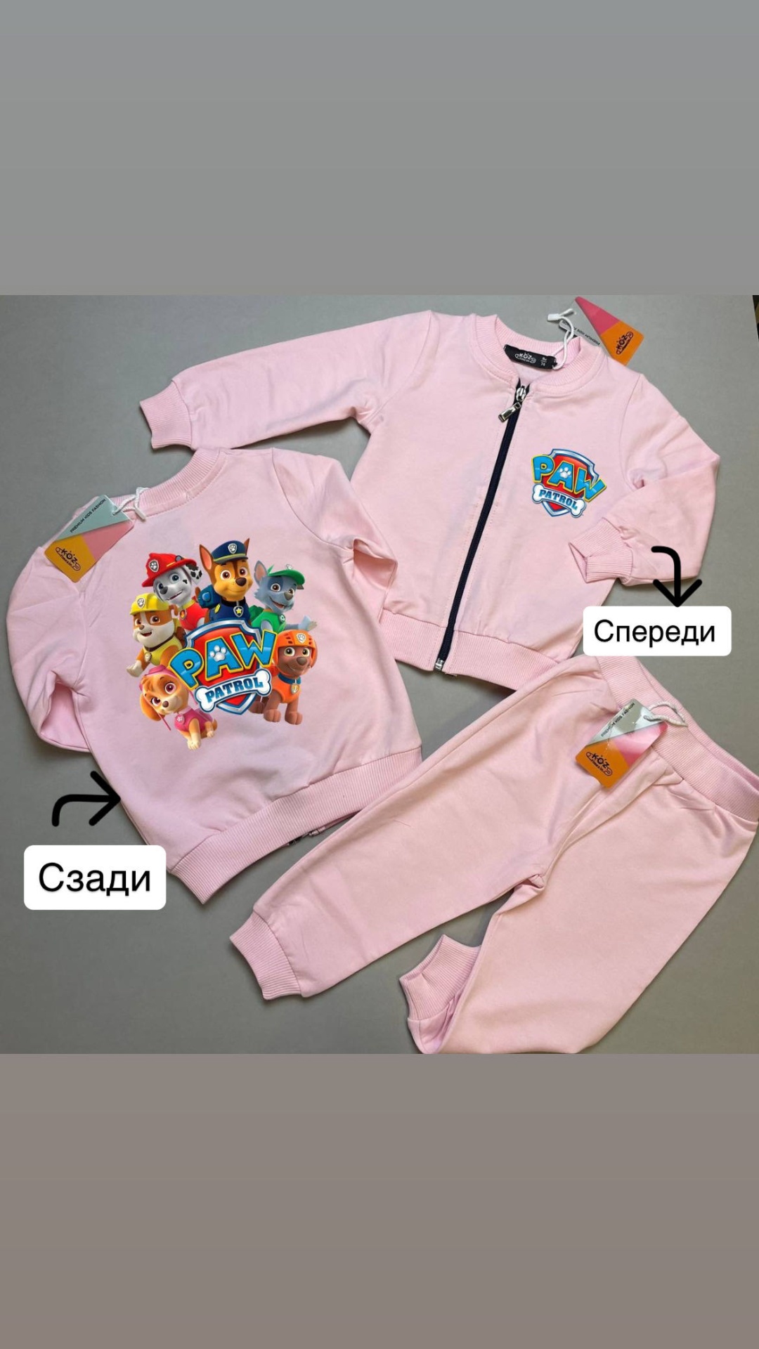 Комплект KOZ timesin Щенячий патруль розовый