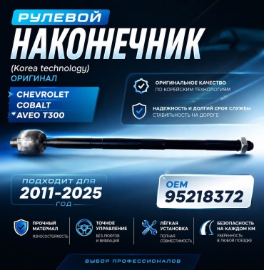 TRT рулевой наконечник 27171ARV-N-TIS