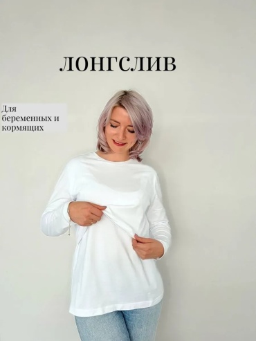 Лонгслив Inside me белый