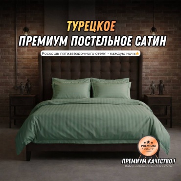 Комплект MK-Home Сатин Ультралюкс 1.5-спальный сатин, 1 наволочка: 50x70 см