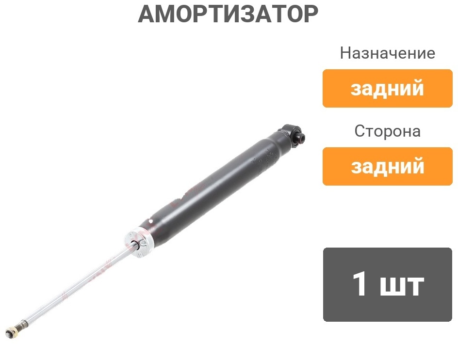Амортизатор LYNXauto задний G121194LR 1 шт
