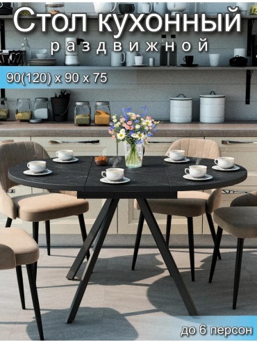 Стол 32132 фиолетовый