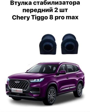 4Drive втулка стабилизатора 202000398AA