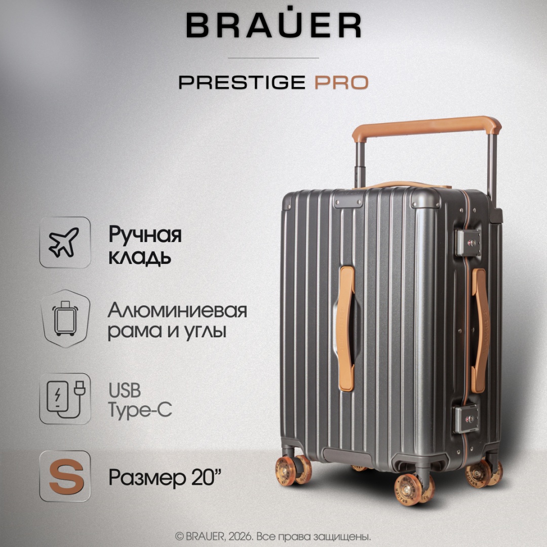 Чемодан BRAUER PRESTIGE PRO S Ручная кладь поликарбонат 42 л серый, графит