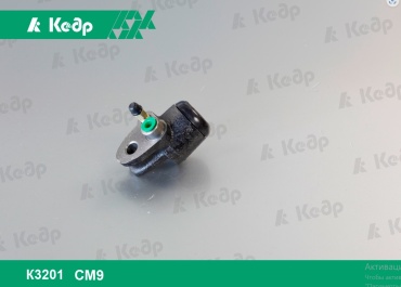 Кедр рабочий цилиндр сцепления K3201 CM9 / 2410-3501041