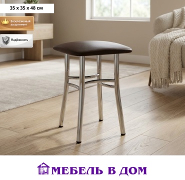 Табурет Мебель в Дом Классик, 48x35x35 см, коричневый 1 шт.