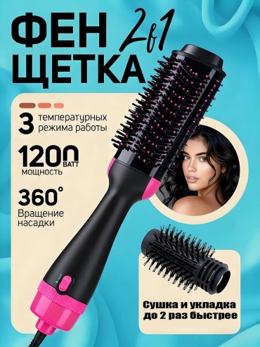 681357514 фен-щетка черный