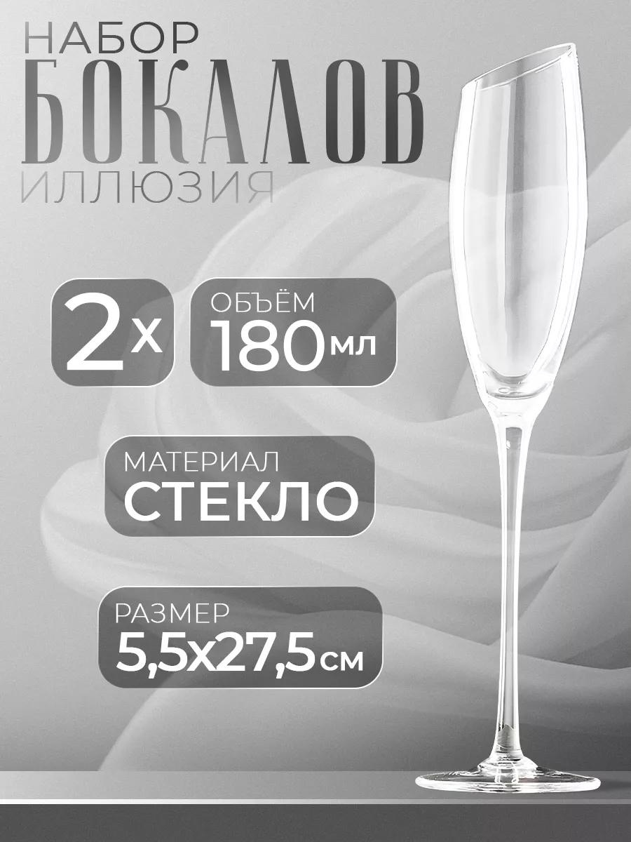 Набор бокалов Magistro 180 мл, стекло, жаропрочное стекло, стеклокерамика, закаленное стекло, стеклонаполненный полиамид, боросиликатное стекло, 2 шт
