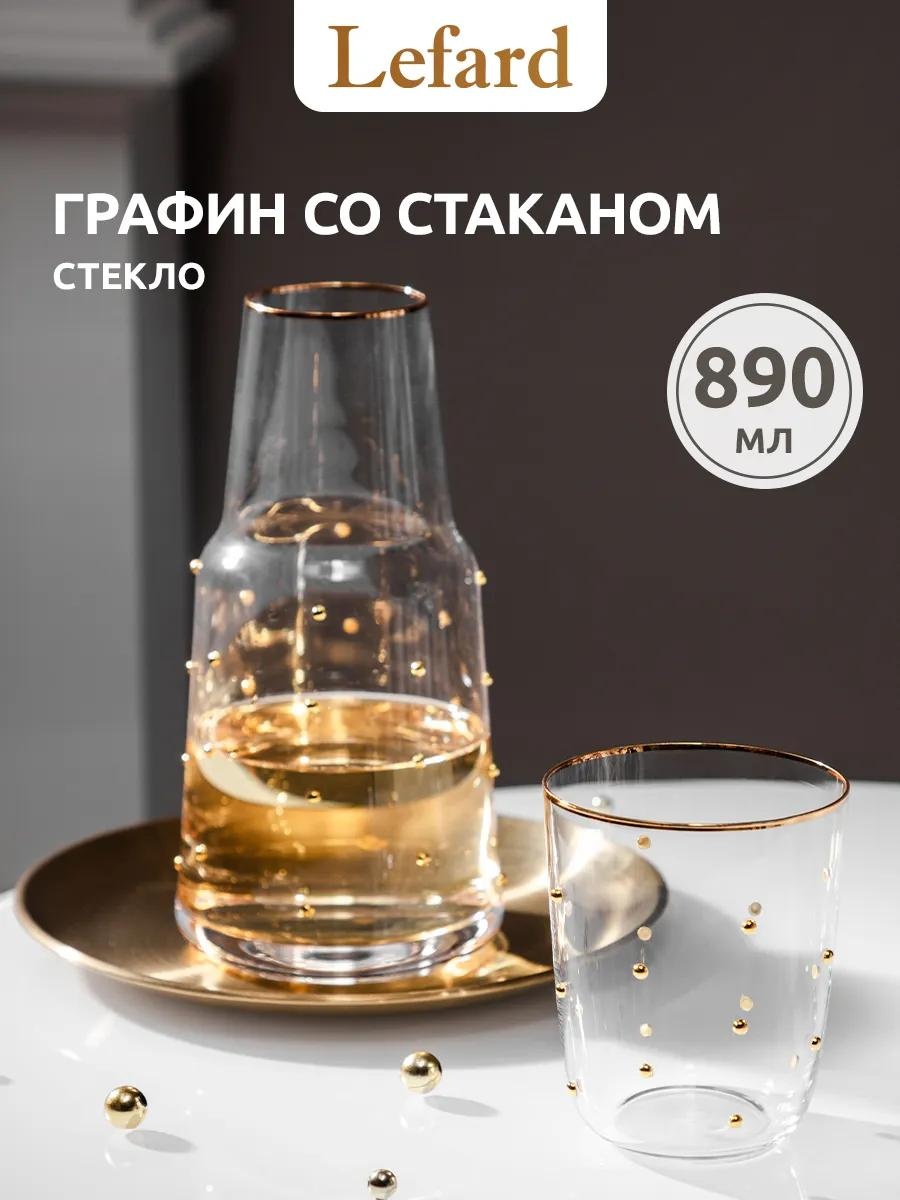 Графин 0.89 л, стекло