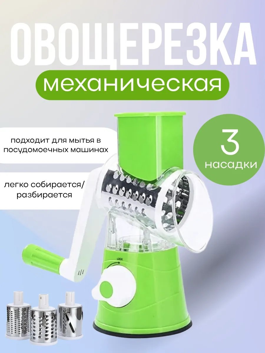 Овощерезка 584378663, пластик