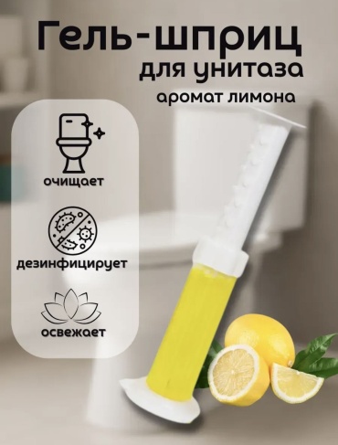 Гель Шприц гель