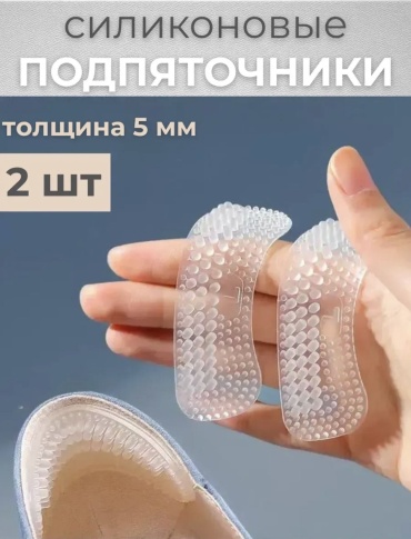 Подпяточник 5786000_508374275 размер универсальный, классические