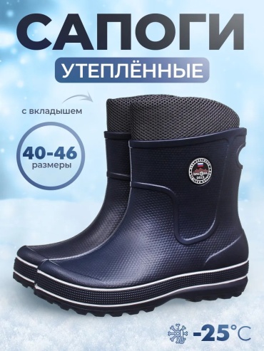 Резиновые сапоги ЭРА РА синий