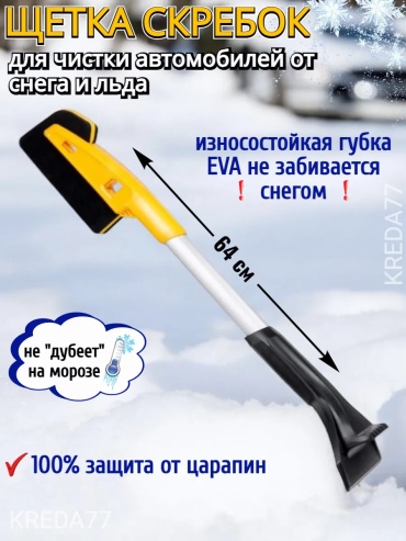 Щетка 51069371 1 шт