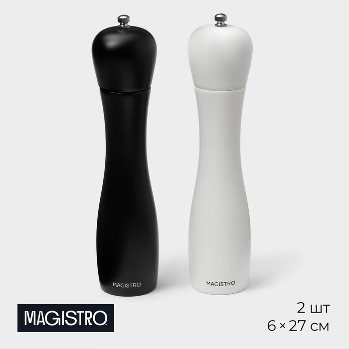 Magistro набор для специй Softline, дерево