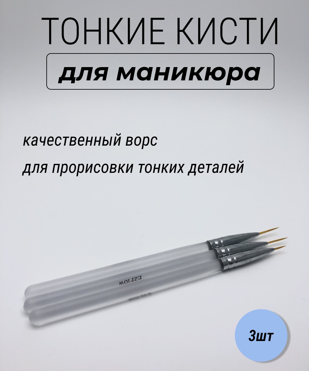 Лайнер пластик, нейлон 3 шт