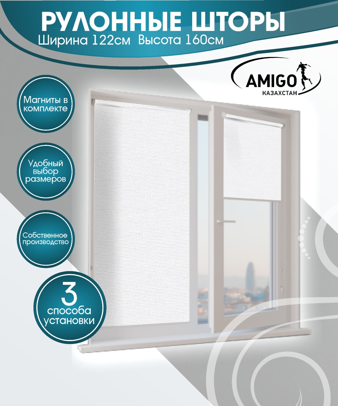 AMIGO КАЗАХСТАН ОМЕГА ЛАЙТ белый 122x160 см