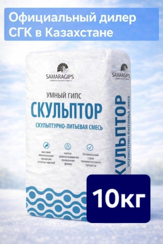 Гипс SAMARAGIPS C0000010083 Скульптор 10000 г