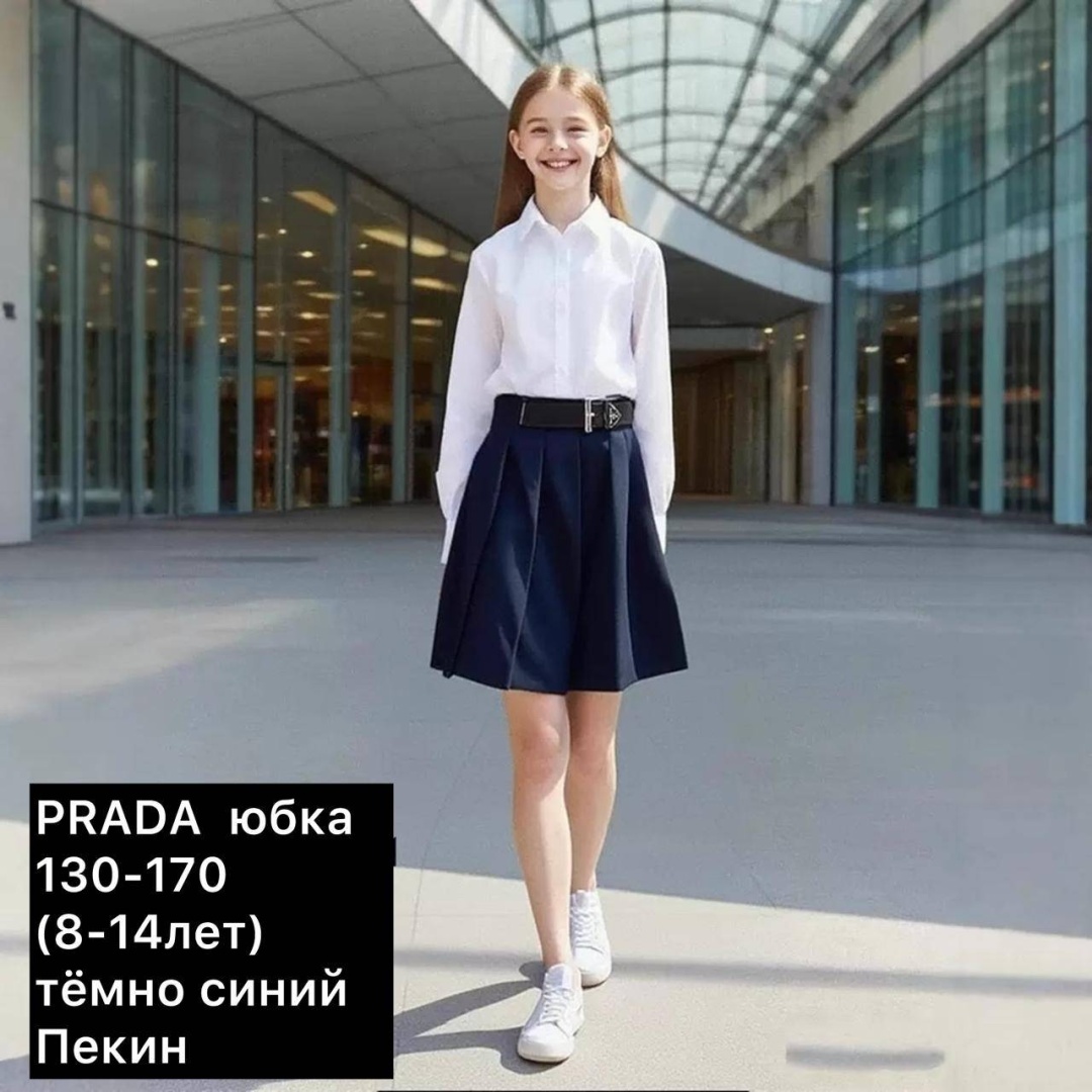 Школьная юбка колокол черный
