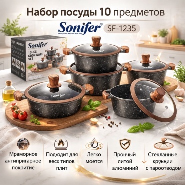 Набор кастрюль Sonifer SF-1235 10 в 1