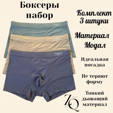 Боксеры ZhanymQaz мультиколор