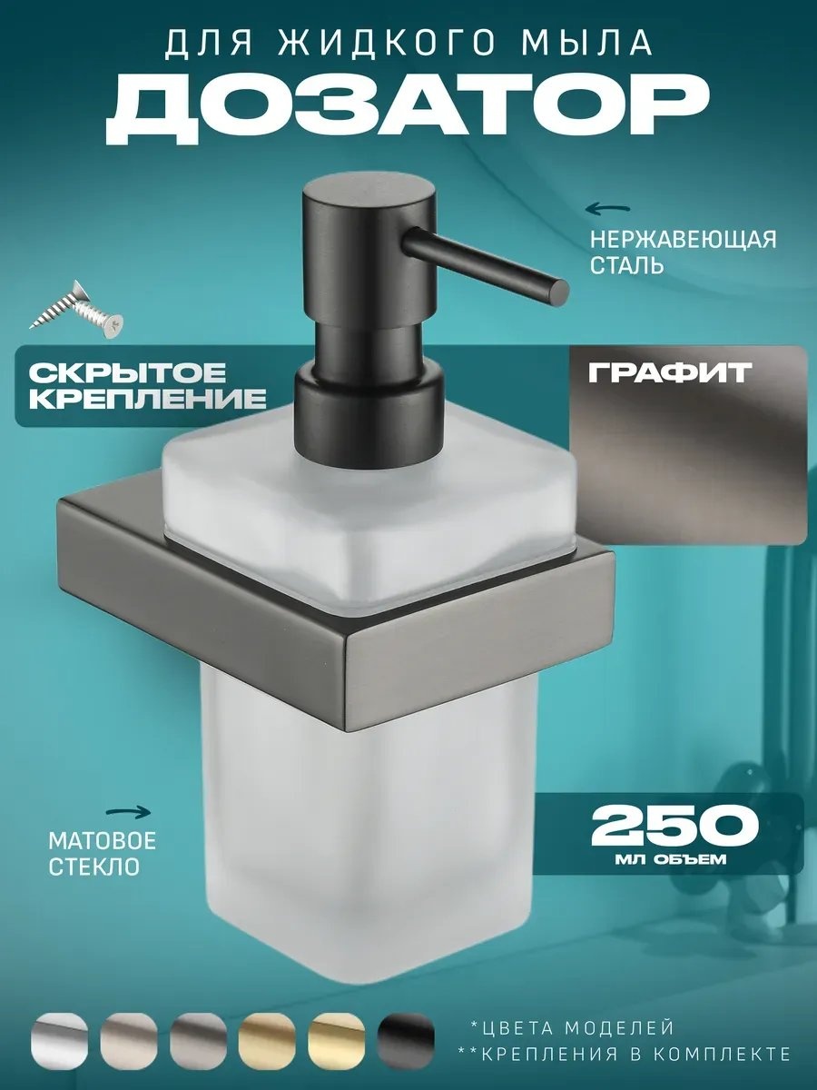 Дозатор для моющего средства 814584703