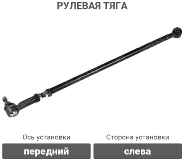 Stellox рулевая тяга 53-00906A-SX