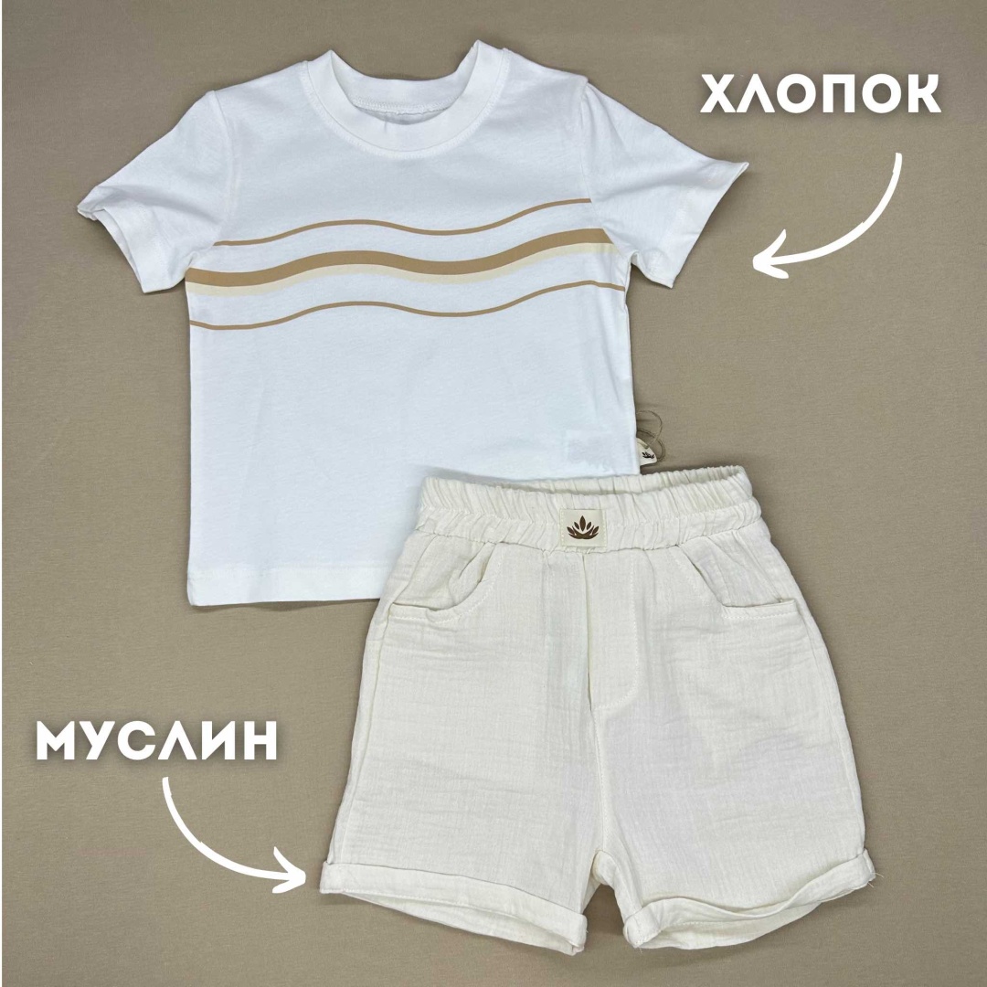 Комплект Eslenza белый, песочный