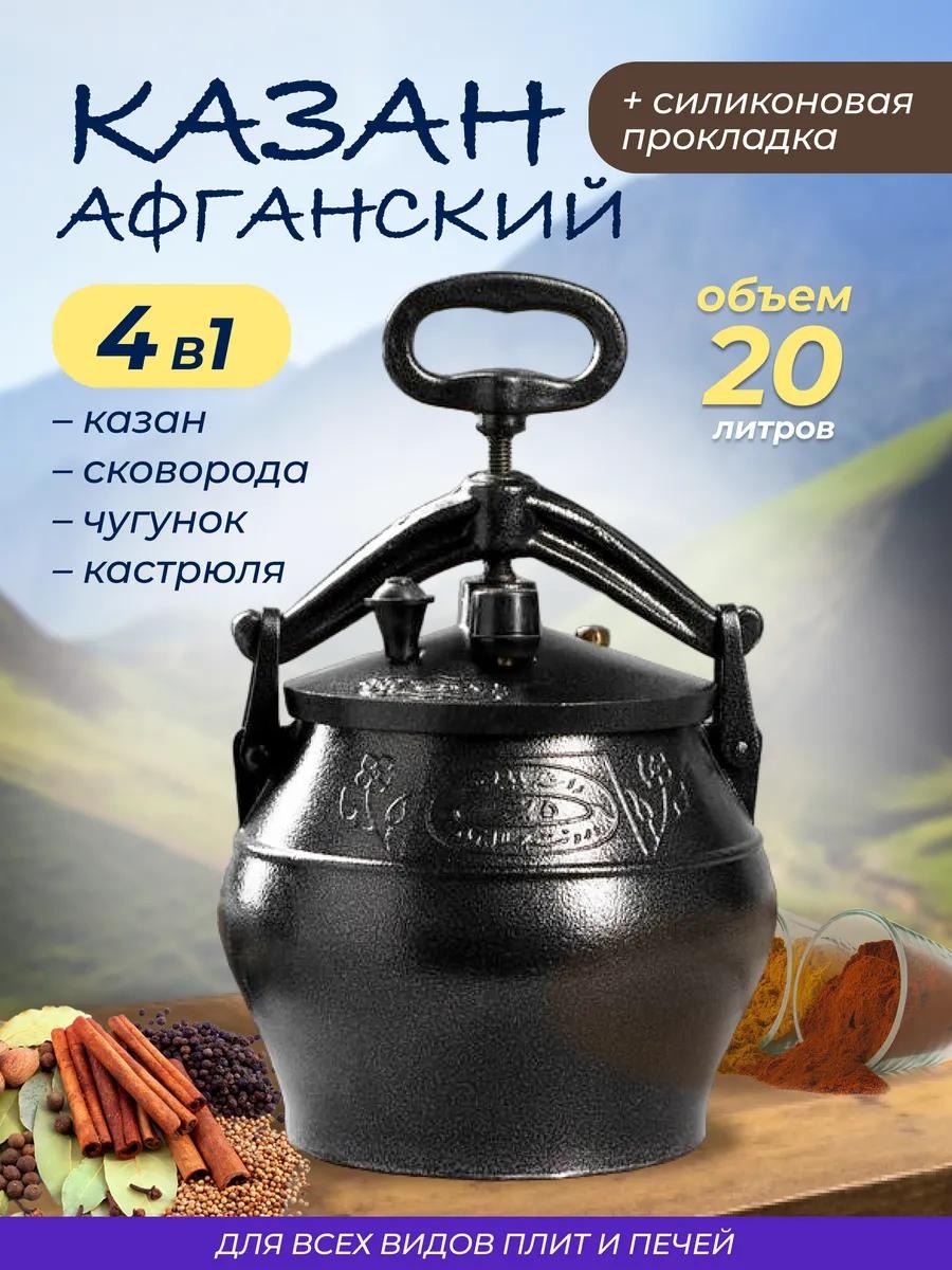 Казан 4 л, алюминий