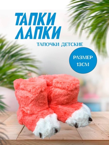 Тапочки Home Family красный